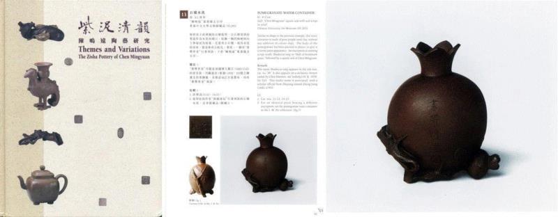 【嘉德秋拍】花器大匠陈鸣远《紫泥菁英》(嘉德紫砂十年砥砺!2008-2018),紫砂,陈鸣远,嘉德,花器,大匠,紫泥菁英,寅仙,证书,印款,宜兴