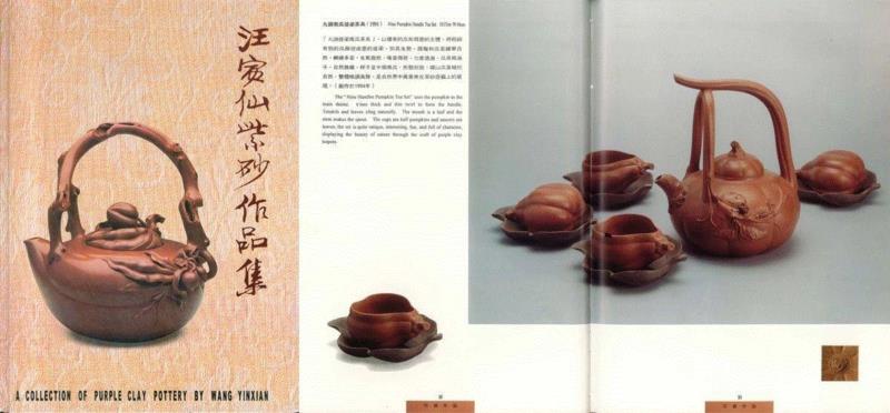 【嘉德秋拍】花器大匠陈鸣远《紫泥菁英》(嘉德紫砂十年砥砺!2008-2018),紫砂,陈鸣远,嘉德,花器,大匠,紫泥菁英,寅仙,证书,印款,宜兴