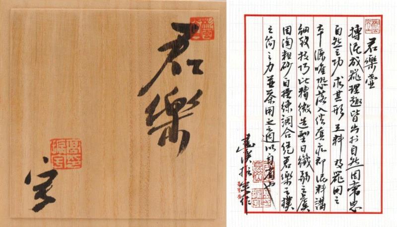 【嘉德秋拍】花器大匠陈鸣远《紫泥菁英》(嘉德紫砂十年砥砺!2008-2018),紫砂,陈鸣远,嘉德,花器,大匠,紫泥菁英,寅仙,证书,印款,宜兴