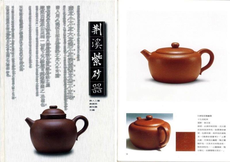 【嘉德秋拍】花器大匠陈鸣远《紫泥菁英》(嘉德紫砂十年砥砺!2008-2018),紫砂,陈鸣远,嘉德,花器,大匠,紫泥菁英,寅仙,证书,印款,宜兴