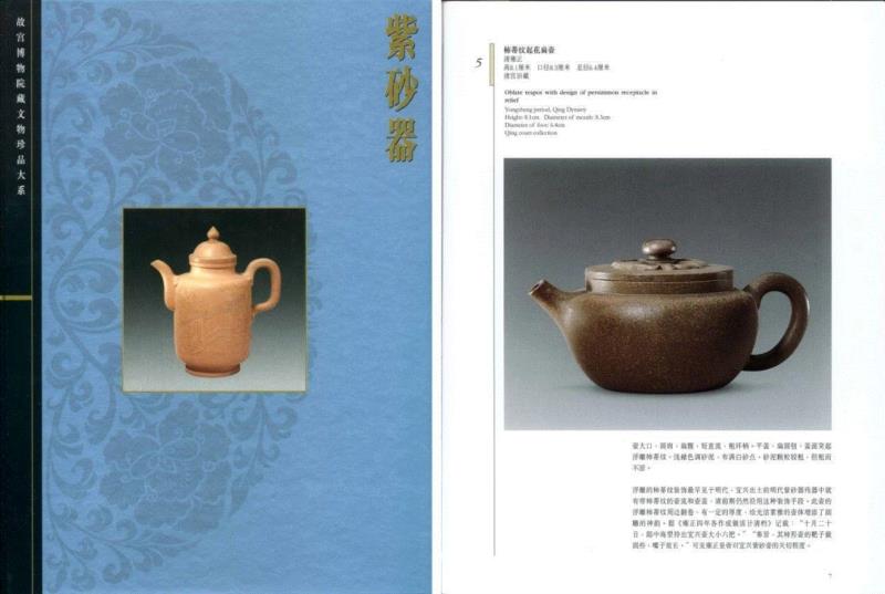 【嘉德秋拍】花器大匠陈鸣远《紫泥菁英》(嘉德紫砂十年砥砺!2008-2018),紫砂,陈鸣远,嘉德,花器,大匠,紫泥菁英,寅仙,证书,印款,宜兴