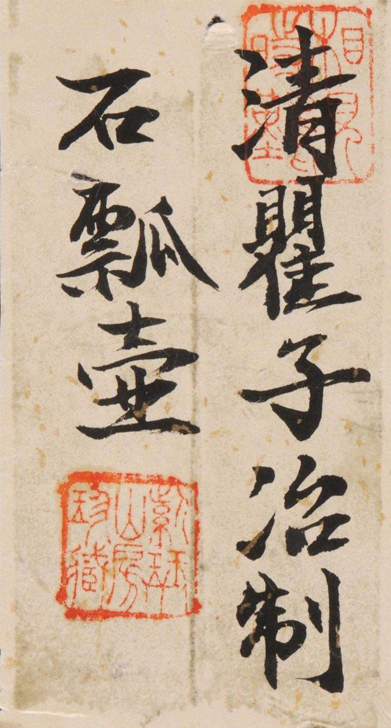 【嘉德秋拍】花器大匠陈鸣远《紫泥菁英》(嘉德紫砂十年砥砺!2008-2018),紫砂,陈鸣远,嘉德,花器,大匠,紫泥菁英,寅仙,证书,印款,宜兴