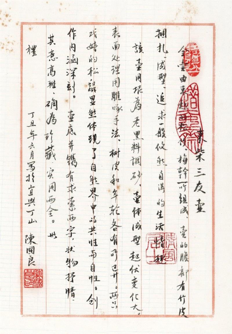 【嘉德秋拍】花器大匠陈鸣远《紫泥菁英》(嘉德紫砂十年砥砺!2008-2018),紫砂,陈鸣远,嘉德,花器,大匠,紫泥菁英,寅仙,证书,印款,宜兴