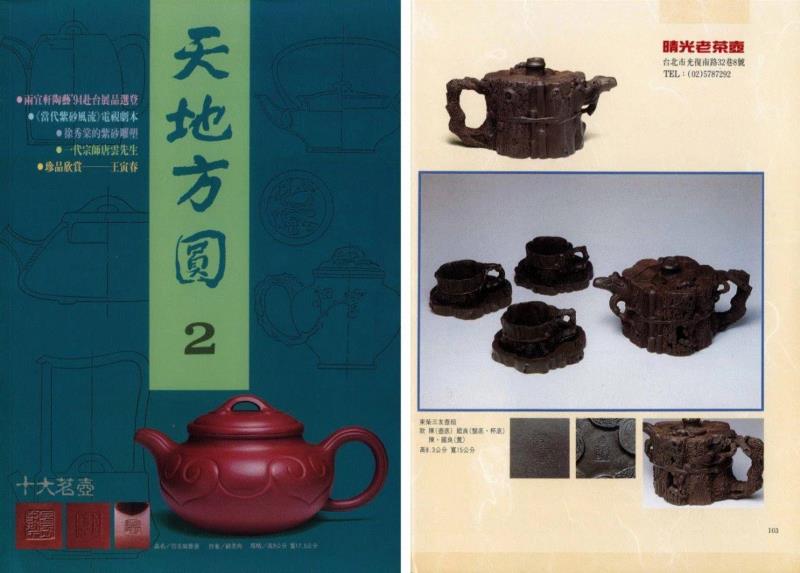 【嘉德秋拍】花器大匠陈鸣远《紫泥菁英》(嘉德紫砂十年砥砺!2008-2018),紫砂,陈鸣远,嘉德,花器,大匠,紫泥菁英,寅仙,证书,印款,宜兴