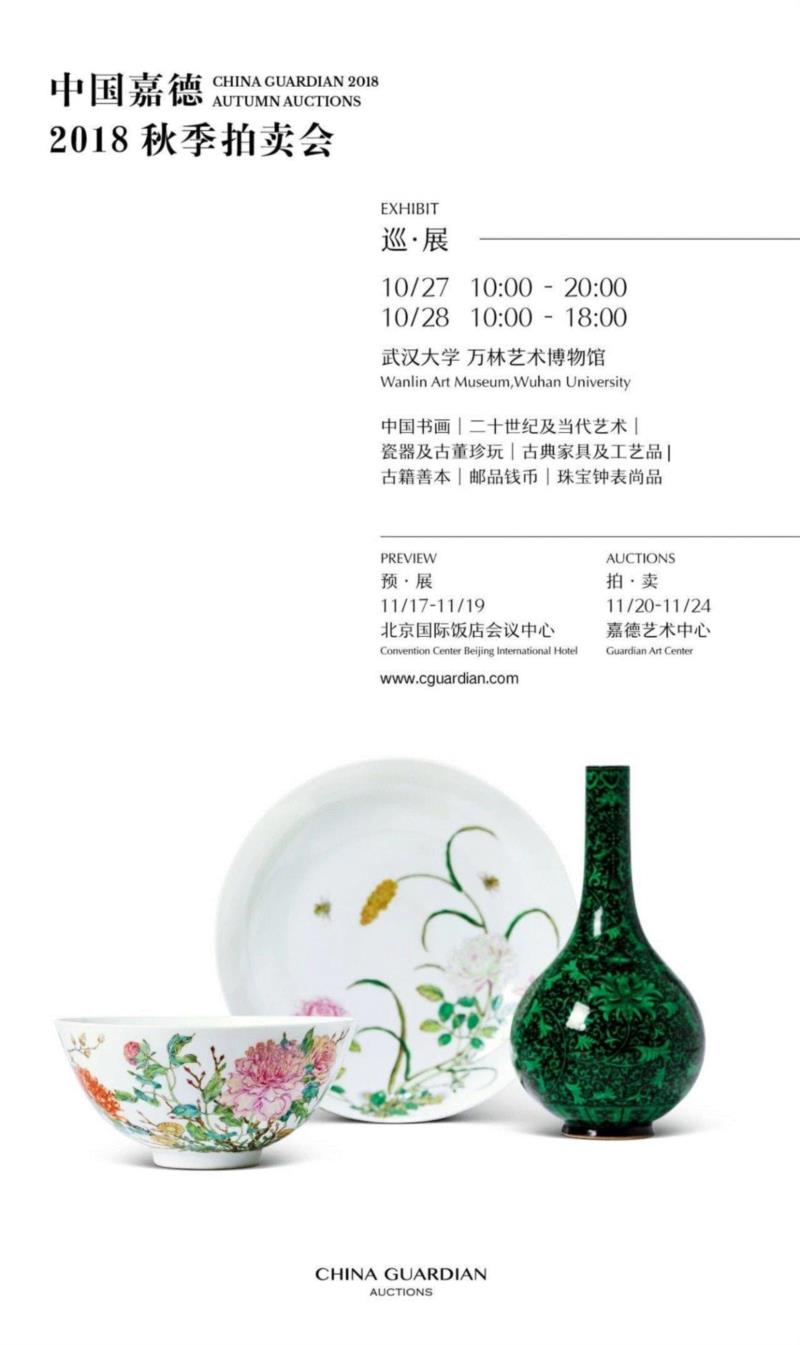 【嘉德秋拍】比德于玉,嘉德,比德,香囊,文物,白玉,簪子,工艺,透雕,玉石,香袋
