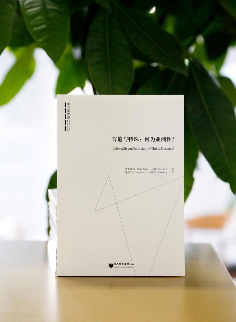 中间美术馆参加abC艺术书展,中间美术馆,书展,abC,亚洲,杨雨澍,纸本,画册,中间,新月,赵文量