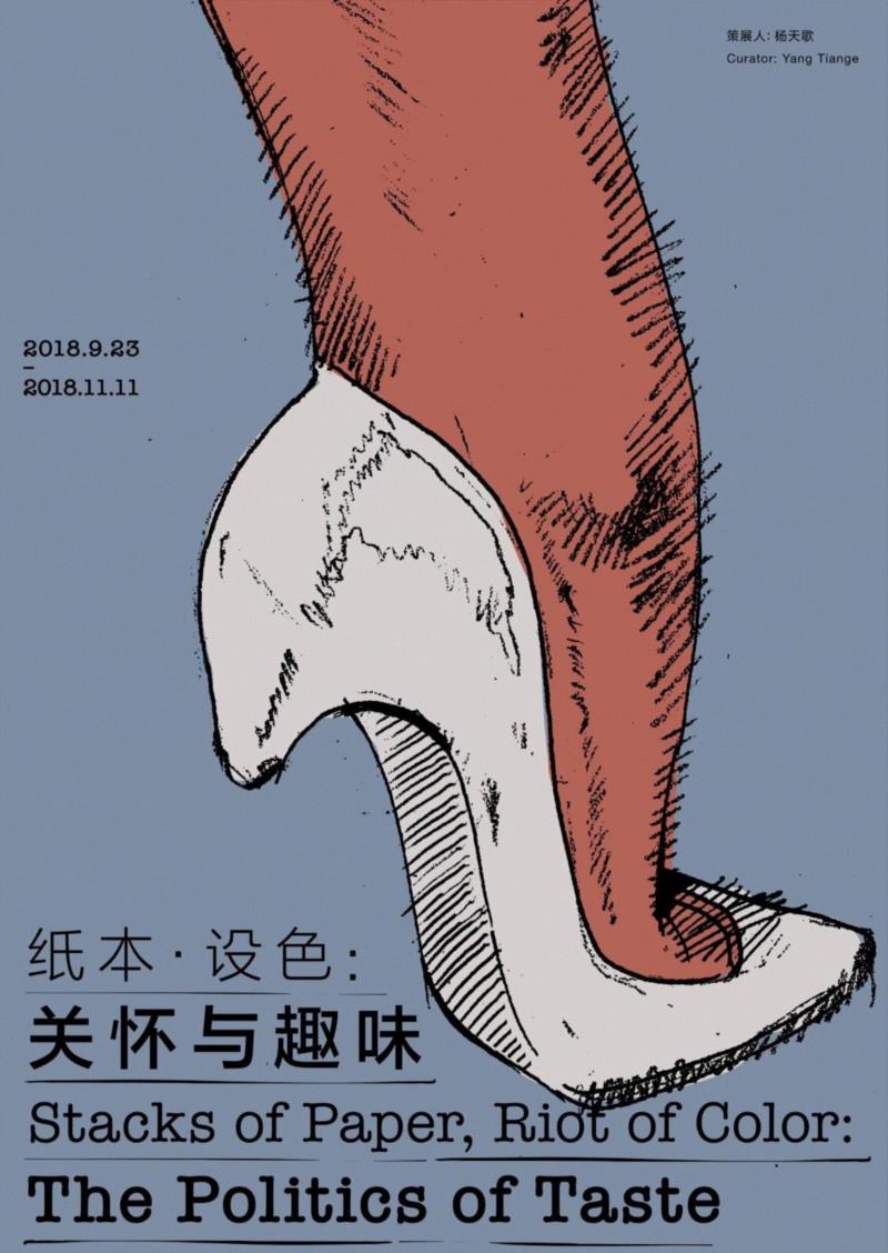 中间美术馆参加abC艺术书展,中间美术馆,书展,abC,亚洲,杨雨澍,纸本,画册,中间,新月,赵文量
