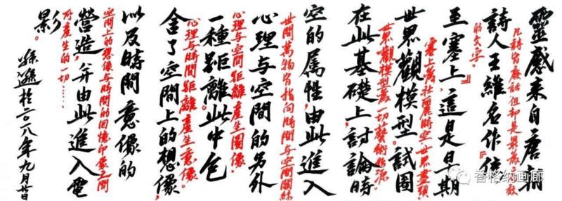 艺术家 | 孙逊个展上集《塞上》将于11月5日在上海玻璃博物馆开幕,孙逊,上集,塞上,上海玻璃博物馆,动画,minutes,电影,单屏,影像,手稿