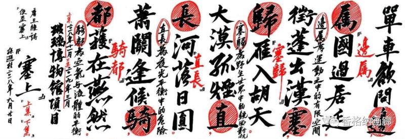 孙逊作品草稿 Drawings by Sun Xun,艺术家 | 孙逊个展上集《塞上》将于11月5日在上海玻璃博物馆开幕,孙逊,上集,塞上,上海玻璃博物馆,动画,minutes,电影,单屏,影像,手稿