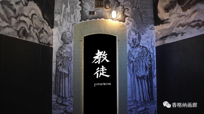 孙逊 SUN Xun | 教徒 Protestant | 2017 | 单屏动画 Single-ch