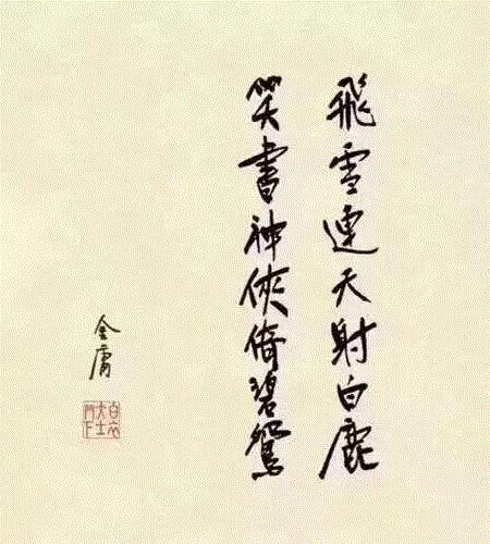 再见，金庸；再见，江湖,金庸,江湖,香港,版本,豆瓣,武侠,影视,陈小春,小说,小龙女