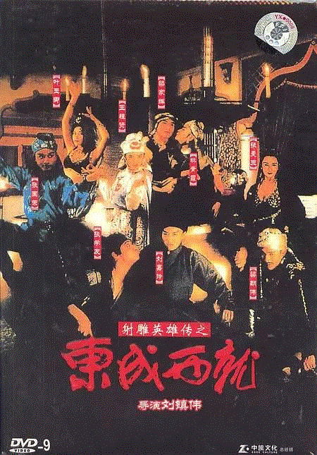 再见，金庸；再见，江湖,金庸,江湖,香港,版本,豆瓣,武侠,影视,陈小春,小说,小龙女