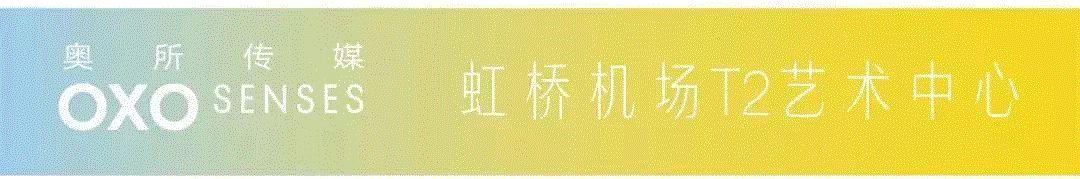 《奥所传媒 OXO SENSES》| ART021 合作媒体,媒体,SENSES,奥所传媒,商业,传媒,新媒体,品牌,枢纽,交通,人物