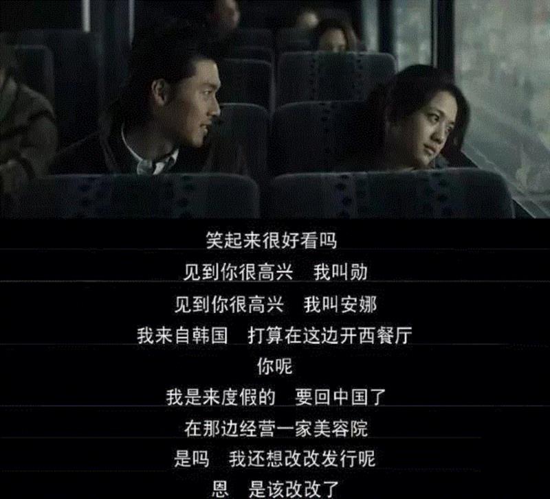 细数电影里的不期而遇，你最喜欢哪一对CP,电影,安娜,赛琳娜,杰西,中文,火车,维也纳,音乐,车厢,字幕