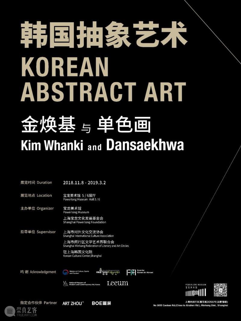 展览:“韩国抽象艺术:金焕基与单色画”,PowerLong 看 | 艺术史:40×40——参展艺术家王广义,王广义,艺术史,Power,Long,政治,油画,人文,极地,可口可乐,商品经济