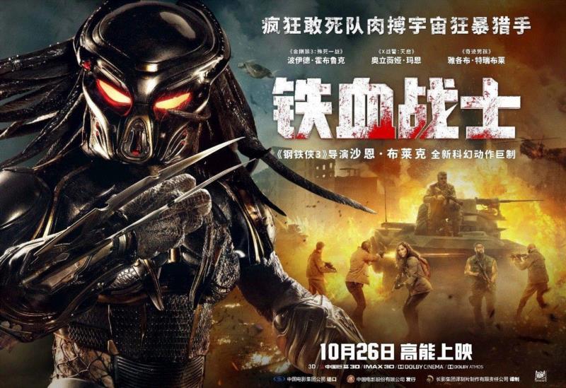 定位R级，血腥暴力，能和异形平起平坐的“银幕怪物”却被毁了,异形,怪物,R级,暴力,银幕,铁血战士,战士,铁血,电影,续集