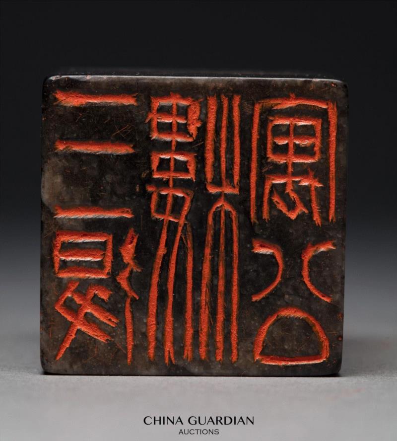 【嘉德秋拍】“清宁——金石篆刻艺术”专场,嘉德,清宁,金石篆刻,边款,印章,印文,邓石如,篆刻,书画,小林