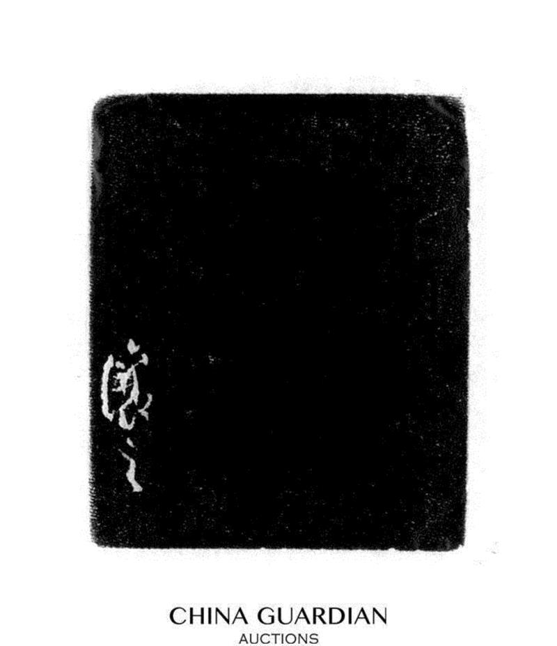 吴让之刻 吴云用青田石印章,【嘉德秋拍】“清宁——金石篆刻艺术”专场,嘉德,清宁,金石篆刻,边款,印章,印文,邓石如,篆刻,书画,小林