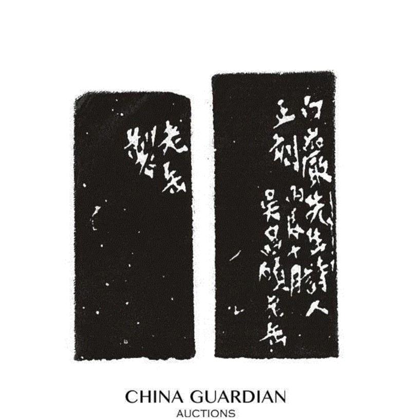 吴昌硕刻 秋山白岩用青田石对章,【嘉德秋拍】“清宁——金石篆刻艺术”专场,嘉德,清宁,金石篆刻,边款,印章,印文,邓石如,篆刻,书画,小林