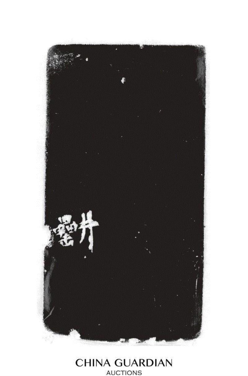 徐三庚刻 青田石印章,【嘉德秋拍】“清宁——金石篆刻艺术”专场,嘉德,清宁,金石篆刻,边款,印章,印文,邓石如,篆刻,书画,小林