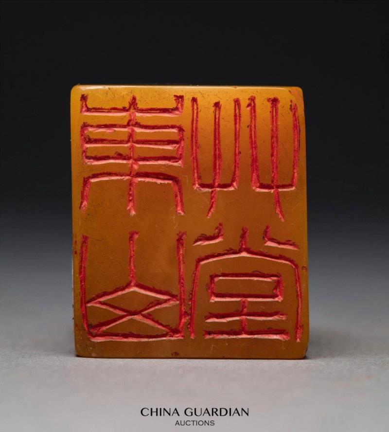 钱瘦铁刻 寿山田黄石鱼钮印章,【嘉德秋拍】“清宁——金石篆刻艺术”专场,嘉德,清宁,金石篆刻,边款,印章,印文,邓石如,篆刻,书画,小林