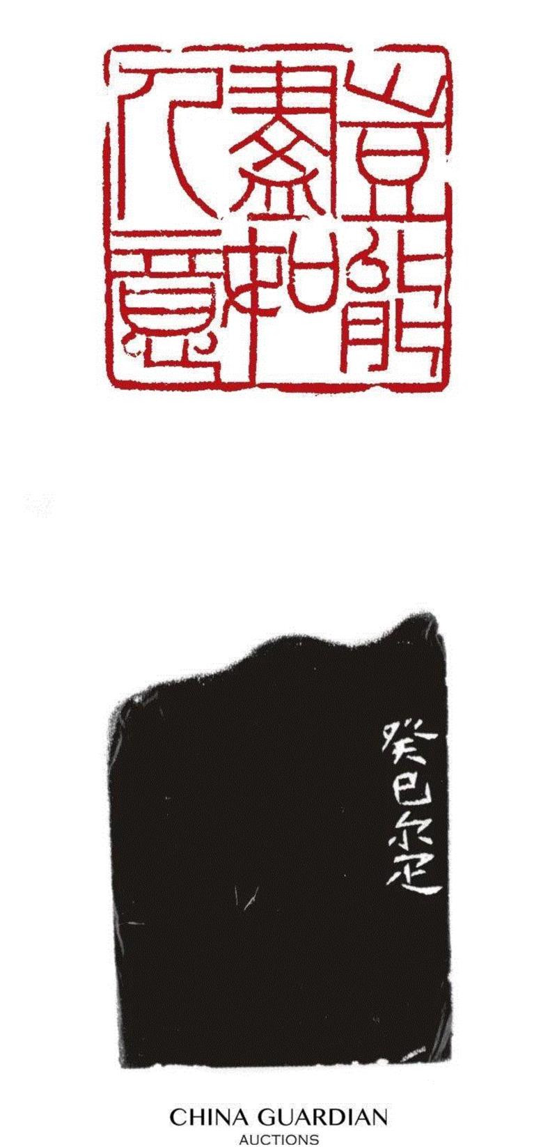 邓尔雅刻 寿山将军冻芙蓉石兽钮大方章,【嘉德秋拍】“清宁——金石篆刻艺术”专场,嘉德,清宁,金石篆刻,边款,印章,印文,邓石如,篆刻,书画,小林