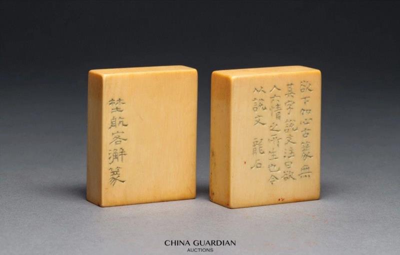 【嘉德秋拍】“清宁——金石篆刻艺术”专场,嘉德,清宁,金石篆刻,边款,印章,印文,邓石如,篆刻,书画,小林