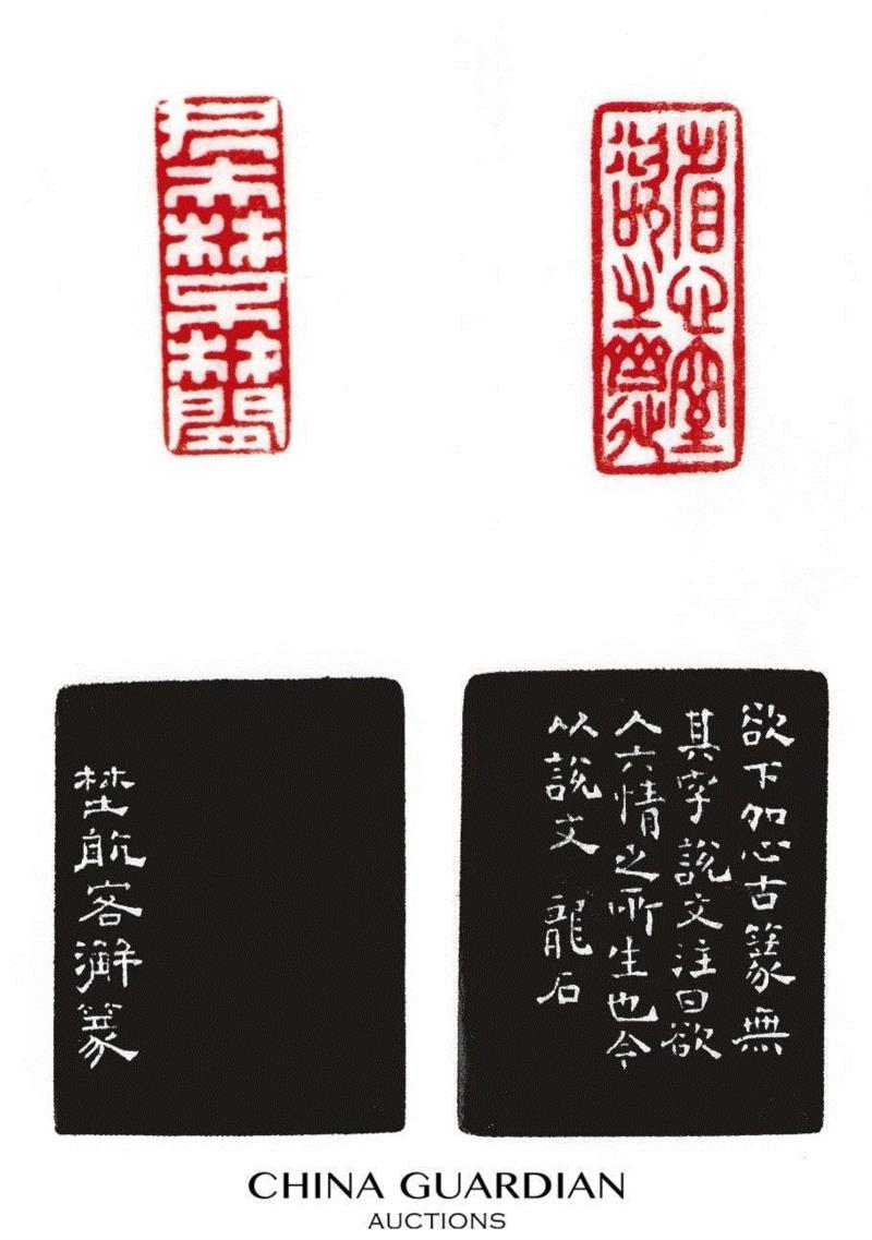 杨龙石刻 骨制印章两方,【嘉德秋拍】“清宁——金石篆刻艺术”专场,嘉德,清宁,金石篆刻,边款,印章,印文,邓石如,篆刻,书画,小林