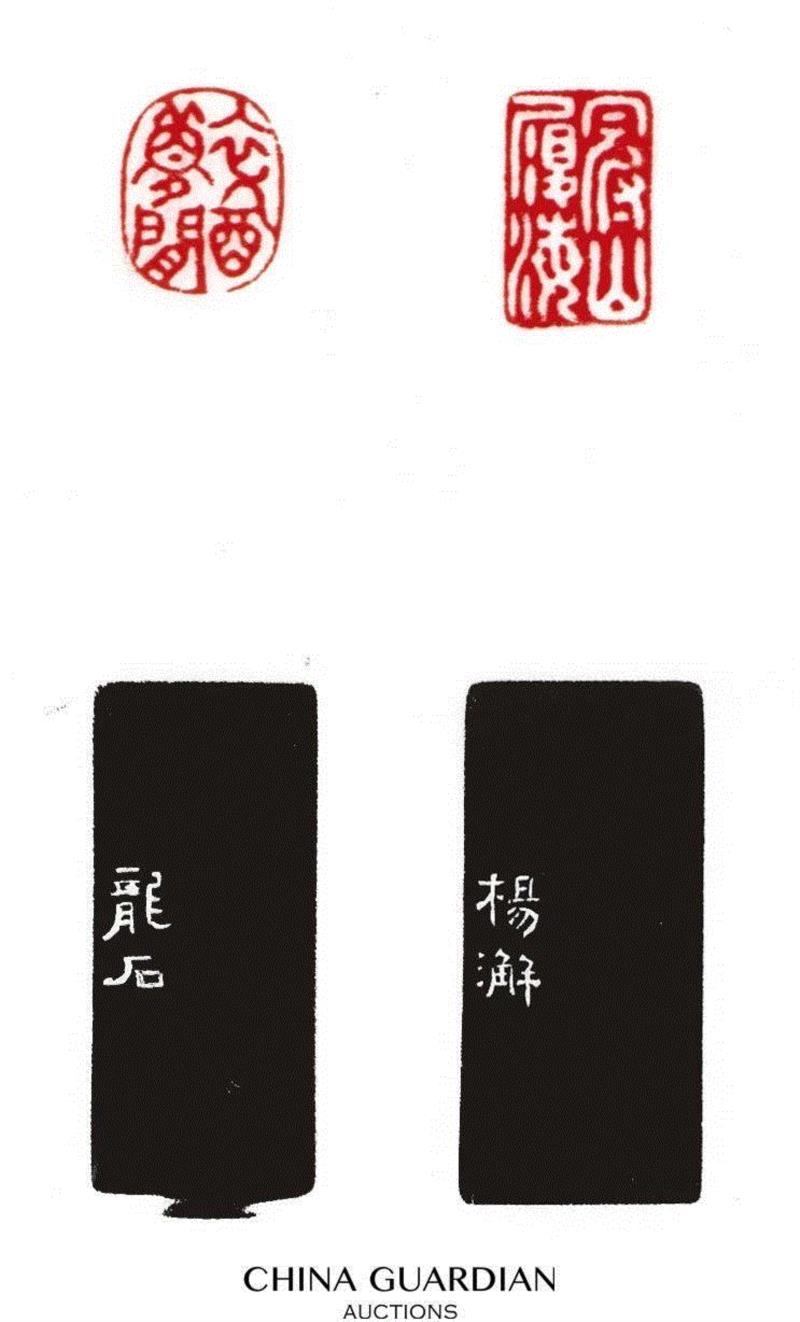 杨龙石刻 骨制印章两方,【嘉德秋拍】“清宁——金石篆刻艺术”专场,嘉德,清宁,金石篆刻,边款,印章,印文,邓石如,篆刻,书画,小林