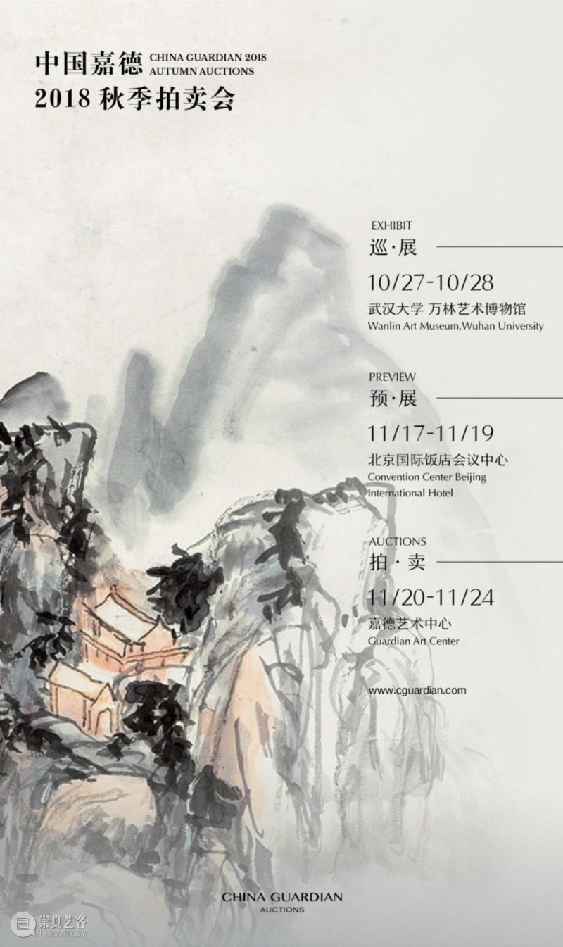 【嘉德秋拍】此图所志 永以为好——陆俨少与刘旦宅的家族情缘,嘉德,刘旦宅,陆俨少,情缘,宾馆,旦宅,天炜,广州,王微粼,福州