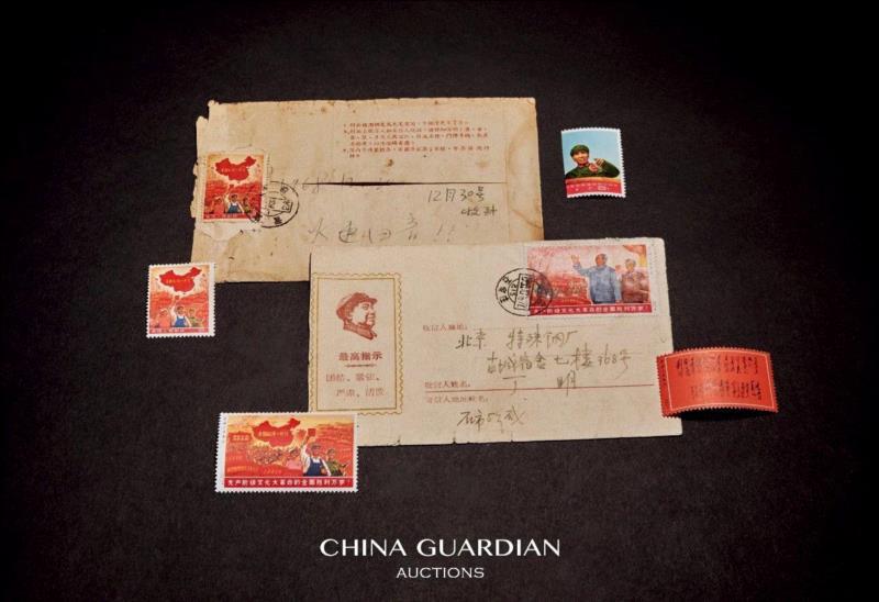 【嘉德秋拍】岁月沉淀——红色珍邮系列,嘉德,红色珍邮,邮票,无产阶级文化大革命,日本,工人,题词,全国山河一片红,邮品,语录