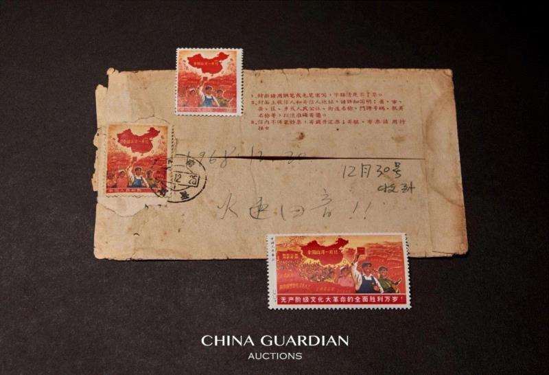 【嘉德秋拍】岁月沉淀——红色珍邮系列,嘉德,红色珍邮,邮票,无产阶级文化大革命,日本,工人,题词,全国山河一片红,邮品,语录