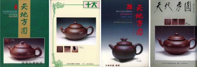 【嘉德秋拍】嘉德紫砂十年砥砺!(2008-2018)——《松涛园旧藏宜兴紫砂》,嘉德,松涛园旧藏宜兴紫砂,紫砂,出版社,陈忠成,浩东有限公司,松涛园,顾景舟,方圆,台湾盈记唐人工艺出版社