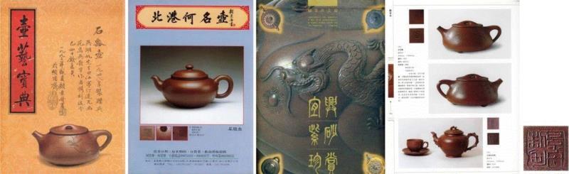 【嘉德秋拍】嘉德紫砂十年砥砺!(2008-2018)——《松涛园旧藏宜兴紫砂》,嘉德,松涛园旧藏宜兴紫砂,紫砂,出版社,陈忠成,浩东有限公司,松涛园,顾景舟,方圆,台湾盈记唐人工艺出版社