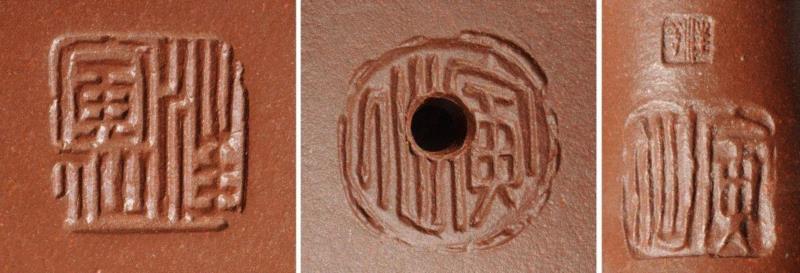 《顾景舟题铭汪寅仙制紫泥秦权壶》印款,【嘉德秋拍】嘉德紫砂十年砥砺!(2008-2018)——《松涛园旧藏宜兴紫砂》,嘉德,松涛园旧藏宜兴紫砂,紫砂,出版社,陈忠成,浩东有限公司,松涛园,顾景舟,方圆,台湾盈记唐人工艺出版社