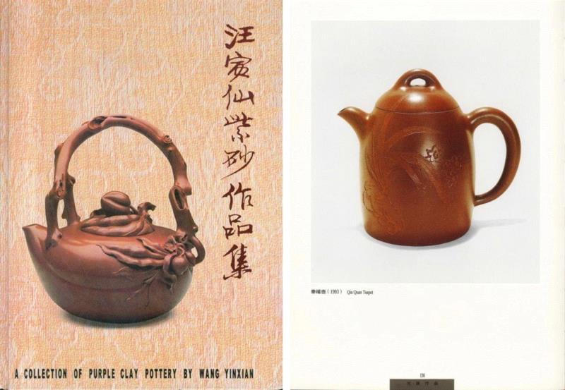 【嘉德秋拍】嘉德紫砂十年砥砺!(2008-2018)——《松涛园旧藏宜兴紫砂》,嘉德,松涛园旧藏宜兴紫砂,紫砂,出版社,陈忠成,浩东有限公司,松涛园,顾景舟,方圆,台湾盈记唐人工艺出版社