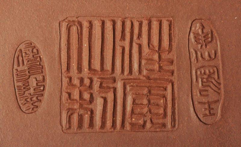 《汪寅仙制信手拈来款竹节蝉钮壶》印款,【嘉德秋拍】嘉德紫砂十年砥砺!(2008-2018)——《松涛园旧藏宜兴紫砂》,嘉德,松涛园旧藏宜兴紫砂,紫砂,出版社,陈忠成,浩东有限公司,松涛园,顾景舟,方圆,台湾盈记唐人工艺出版社