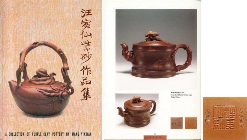 【嘉德秋拍】嘉德紫砂十年砥砺!(2008-2018)——《松涛园旧藏宜兴紫砂》,嘉德,松涛园旧藏宜兴紫砂,紫砂,出版社,陈忠成,浩东有限公司,松涛园,顾景舟,方圆,台湾盈记唐人工艺出版社