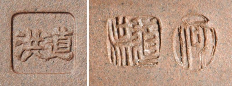 《何道洪制毛国强铭刻书画一壶套四杯》印款,【嘉德秋拍】嘉德紫砂十年砥砺!(2008-2018)——《松涛园旧藏宜兴紫砂》,嘉德,松涛园旧藏宜兴紫砂,紫砂,出版社,陈忠成,浩东有限公司,松涛园,顾景舟,方圆,台湾盈记唐人工艺出版社