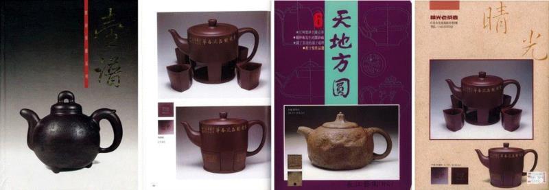 【嘉德秋拍】嘉德紫砂十年砥砺!(2008-2018)——《松涛园旧藏宜兴紫砂》,嘉德,松涛园旧藏宜兴紫砂,紫砂,出版社,陈忠成,浩东有限公司,松涛园,顾景舟,方圆,台湾盈记唐人工艺出版社