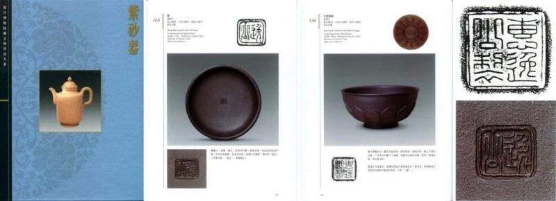 【嘉德秋拍】嘉德紫砂十年砥砺!(2008-2018)——《松涛园旧藏宜兴紫砂》,嘉德,松涛园旧藏宜兴紫砂,紫砂,出版社,陈忠成,浩东有限公司,松涛园,顾景舟,方圆,台湾盈记唐人工艺出版社