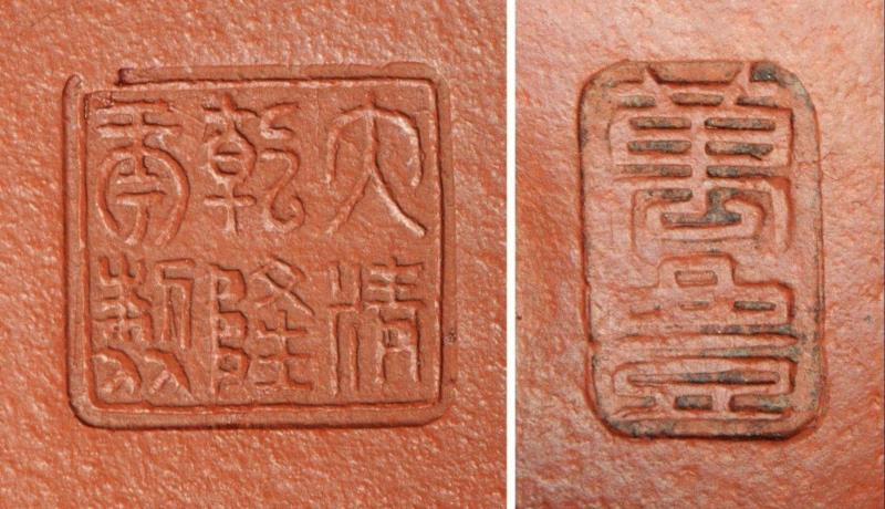 《大清乾隆制万丰款朱泥笠帽壶》印款,【嘉德秋拍】嘉德紫砂十年砥砺!(2008-2018)——《松涛园旧藏宜兴紫砂》,嘉德,松涛园旧藏宜兴紫砂,紫砂,出版社,陈忠成,浩东有限公司,松涛园,顾景舟,方圆,台湾盈记唐人工艺出版社