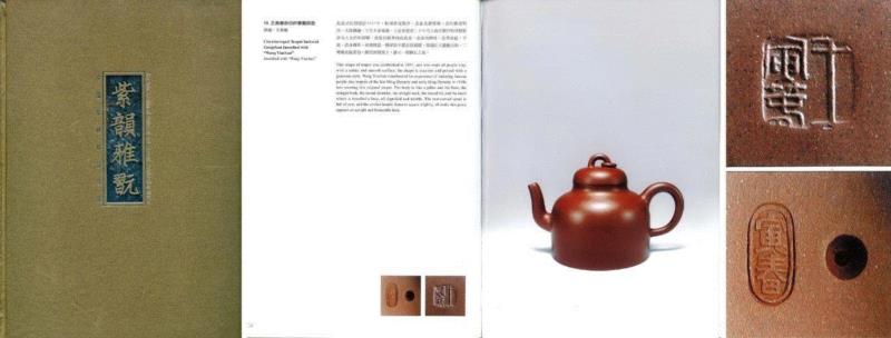 【嘉德秋拍】嘉德紫砂十年砥砺!(2008-2018)——《松涛园旧藏宜兴紫砂》,嘉德,松涛园旧藏宜兴紫砂,紫砂,出版社,陈忠成,浩东有限公司,松涛园,顾景舟,方圆,台湾盈记唐人工艺出版社