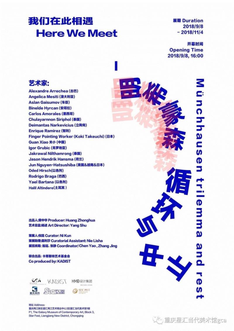 【GCA国际艺术家工作坊】《当媒介成为日常- Questioning Photography Now》艺术家推介 第II期,GCA,工作坊,媒介,第II期,重庆,当代美术馆,装置,胡宸宇,唐潮,秩序