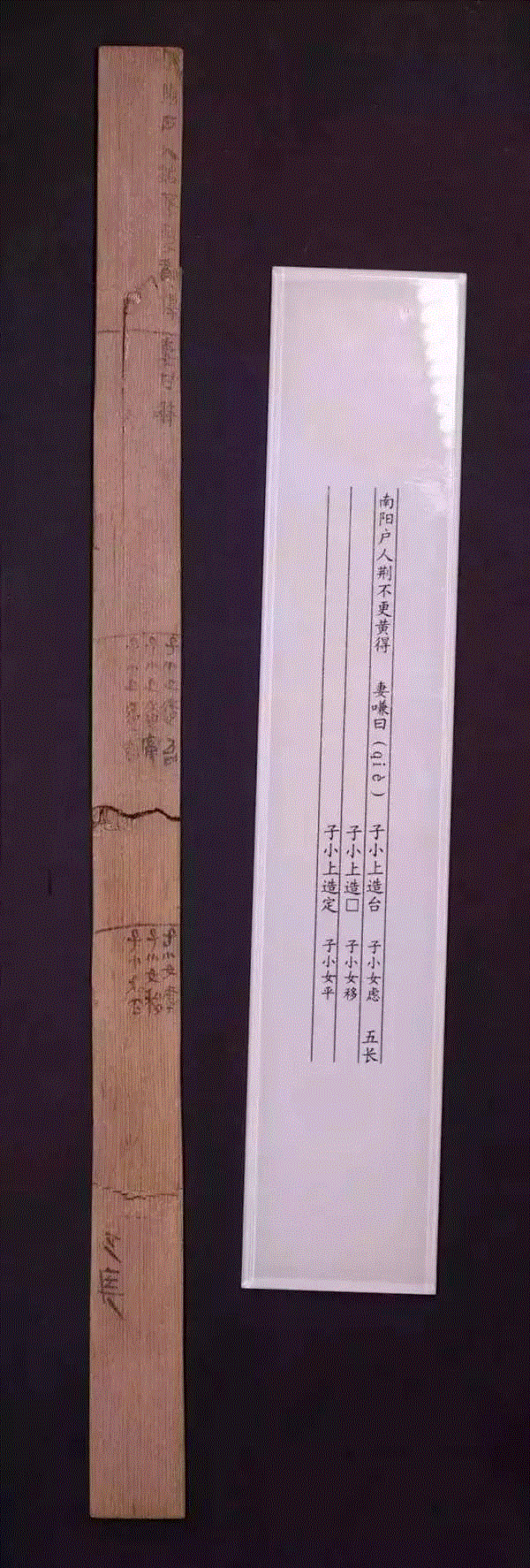 里耶秦简·户籍简,秦国「昏姻」指南：丈夫出轨，杀之无罪？,丈夫,秦国,指南,日子,秦始皇,睡虎地秦简,法律,宣太后,婚姻,官府