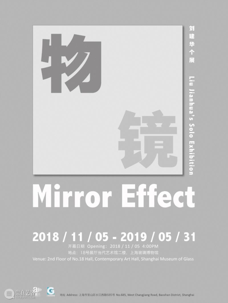《三联生活周刊》专访刘建华：传统陶瓷的当代语法