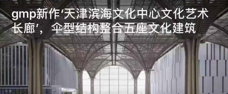 天津市第四中学新校区，四策略设计‘教育综合体’校园 / TAUPD天津规划院+RSAA