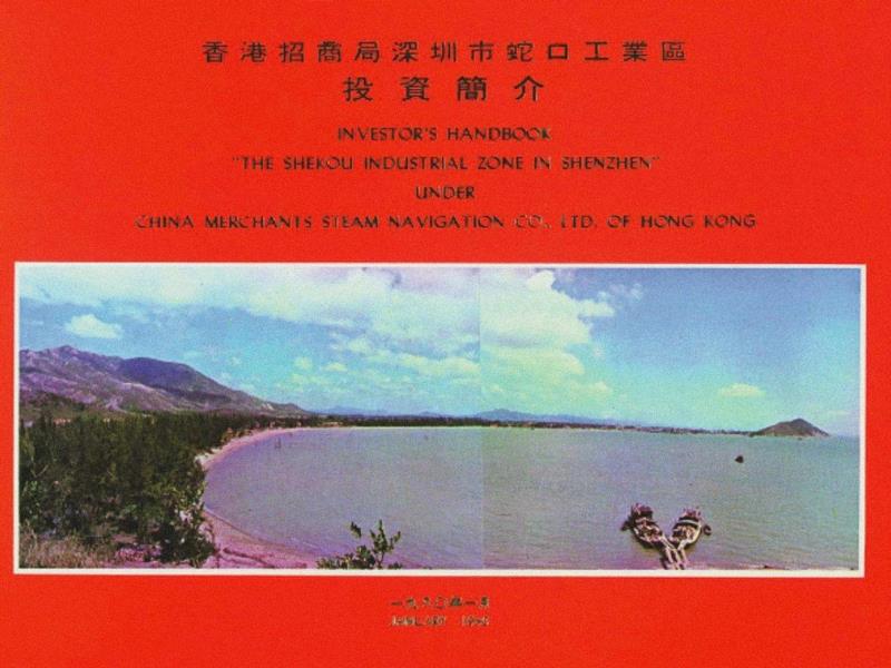 生产 | 修正主义加速主义(下),修正主义加速主义,政治,修正主义,深圳,特区,经济,山寨,人口,科技,生产链
