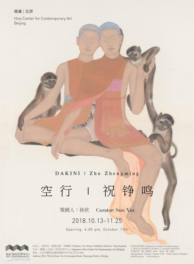蜂巢现场 | 李昌龙以“离岸”的方式，进行绘画边界的僭越与思考,蜂巢,李昌龙,边界,深圳,策展人,杨鉴,王后,宋雅,798艺术区,舞台