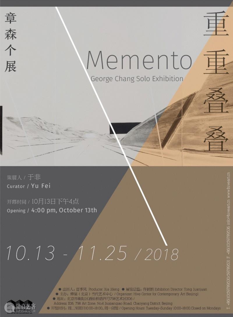 蜂巢深圳  HIVE SHENZHEN,蜂巢现场 | 李昌龙以“离岸”的方式，进行绘画边界的僭越与思考,蜂巢,李昌龙,边界,深圳,策展人,杨鉴,王后,宋雅,798艺术区,舞台
